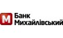 Банк Михайловский Луцкое отделение № 1